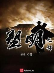 永恒之柱2